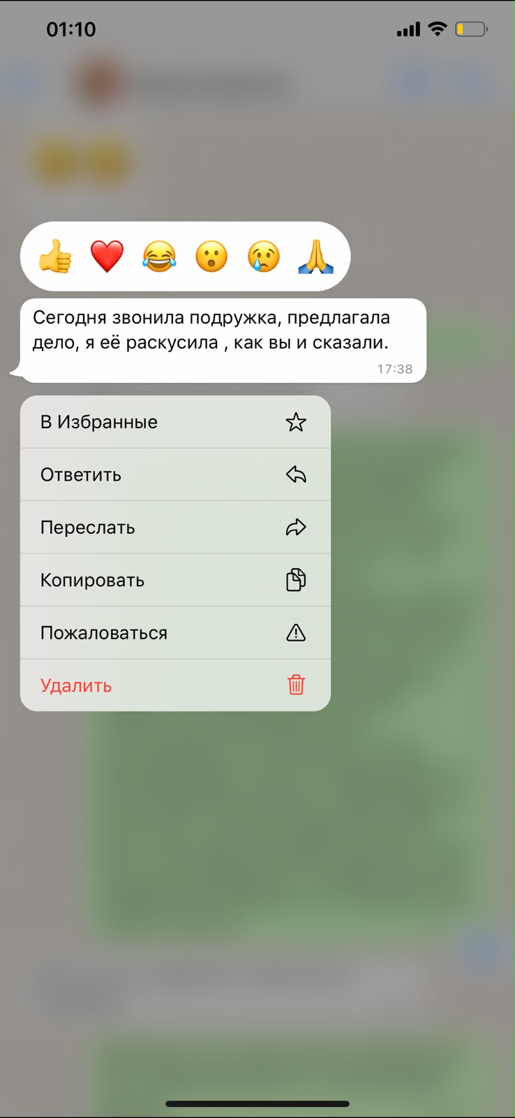 Отзыв клиента